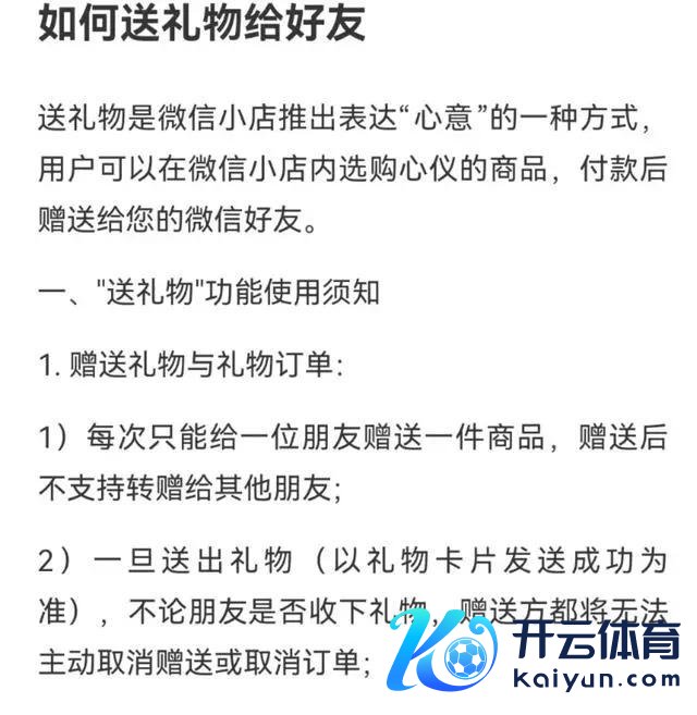 微信正测试耸立物新功能 微盟股价大涨35.76%