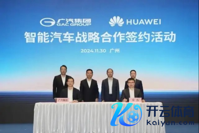 北汽：与华为合营会有很大碎裂 挑战与机遇并存