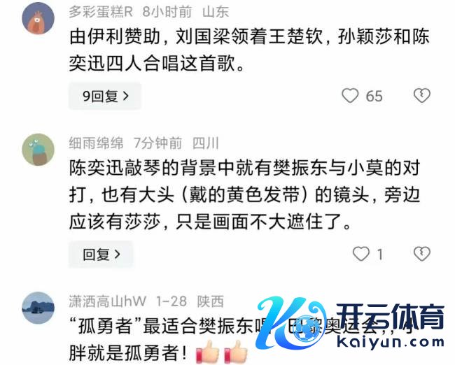 央视春晚惊现陈梦奥运夺冠，泪崩！反饭圈霸凌 孤勇者感动全网